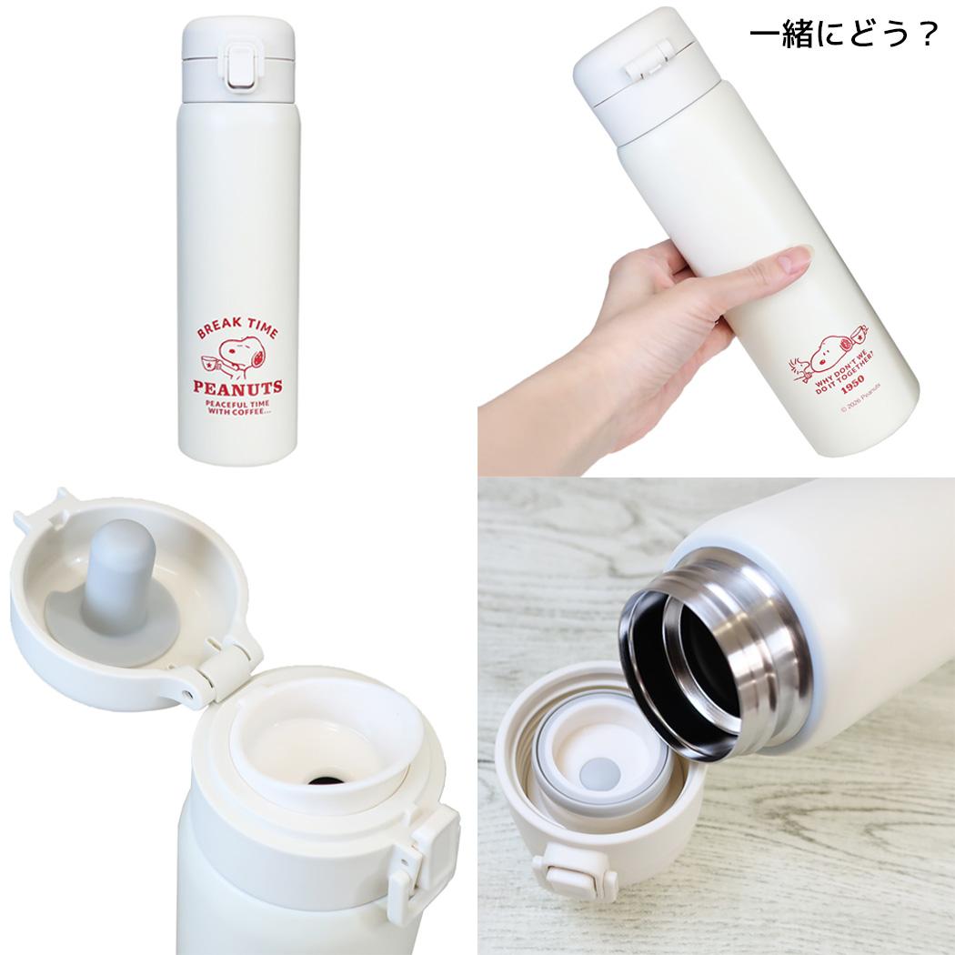 スヌーピー 保温保冷水筒 ステンレスボトル480ml 一緒にどう？ ピーナッツ カミオジャパン