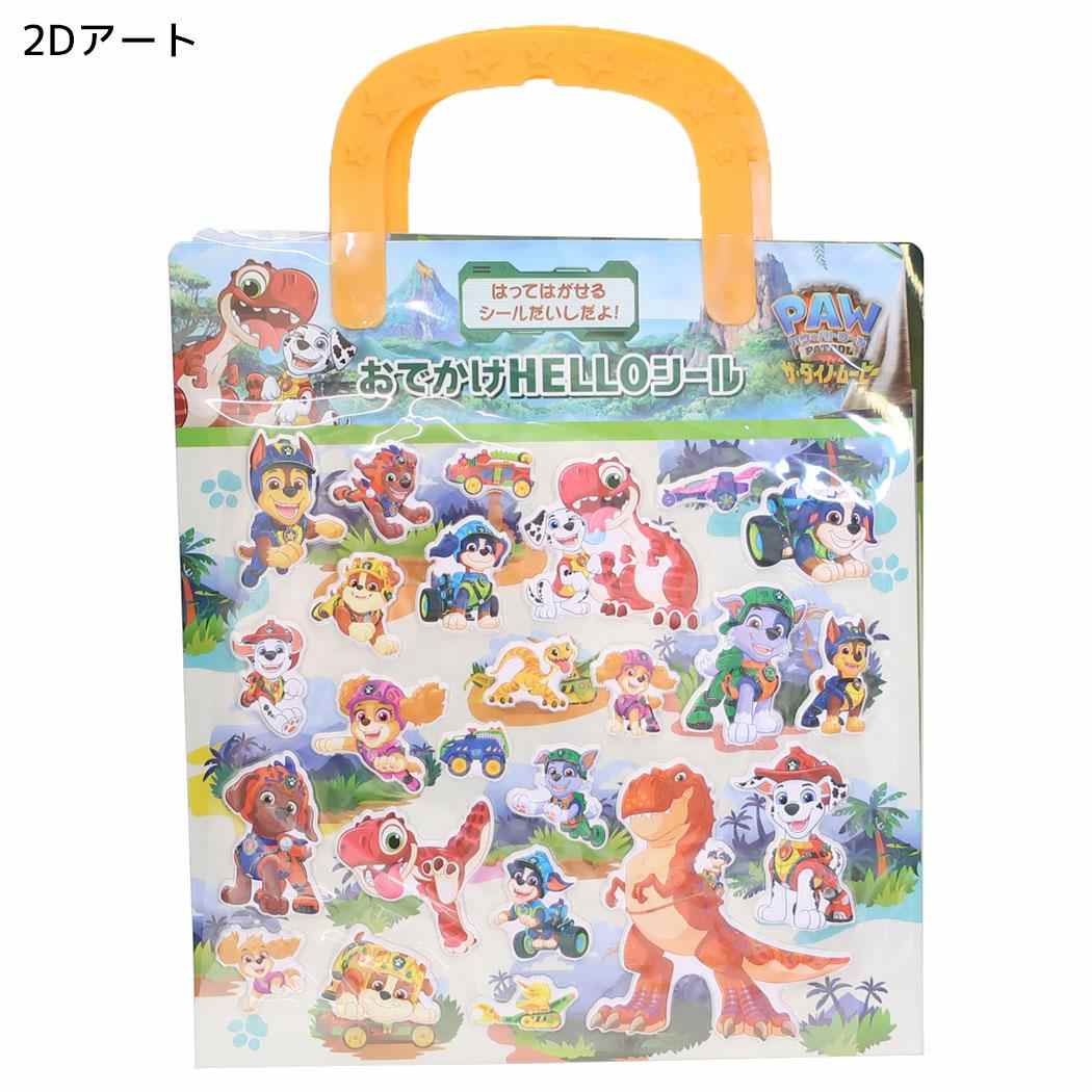 パウ パトロール ザ ダイノ ムービー ジオラマステッカー おでかけHELLOシール 2Dアート カミオジャパン