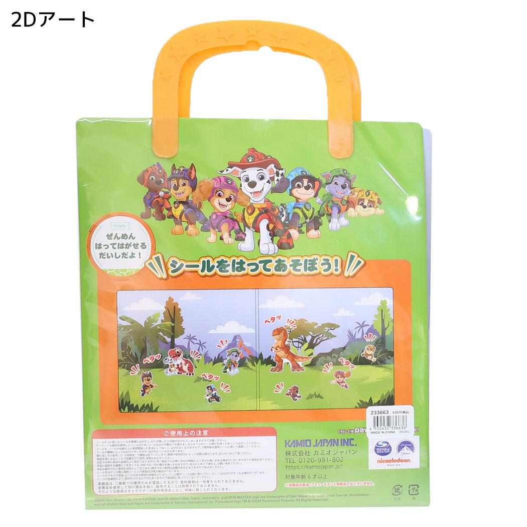 パウ パトロール ザ ダイノ ムービー ジオラマステッカー おでかけHELLOシール 2Dアート カミオジャパン