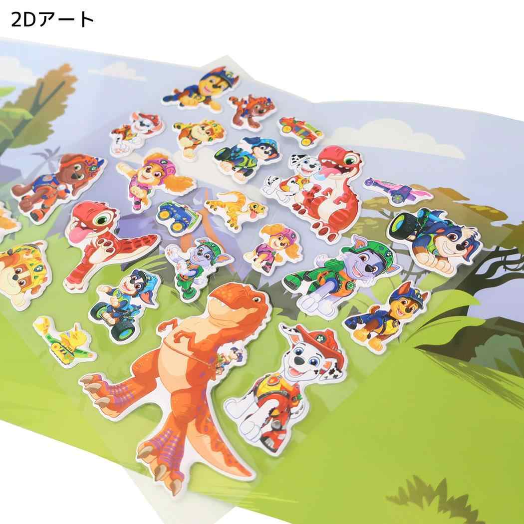 パウ パトロール ザ ダイノ ムービー ジオラマステッカー おでかけHELLOシール 2Dアート カミオジャパン