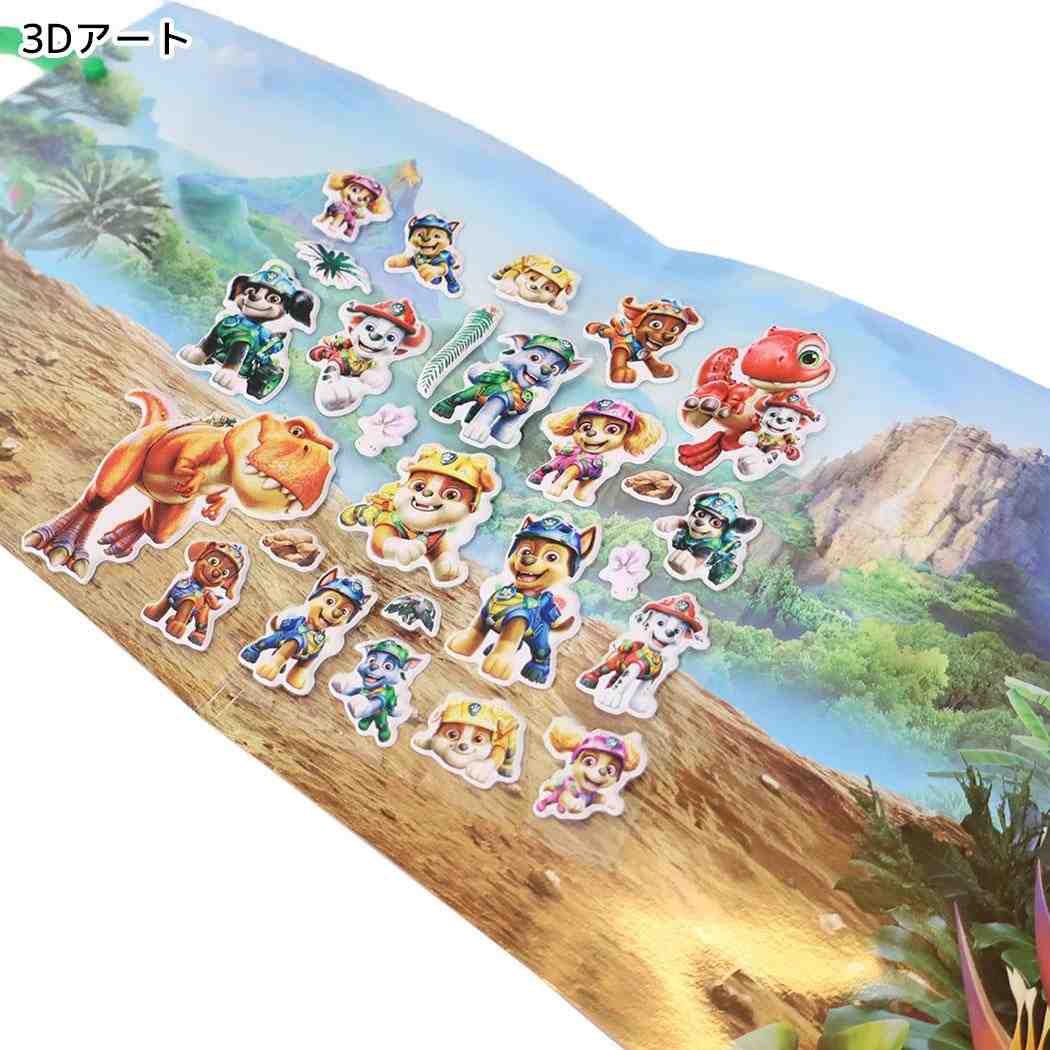 パウ パトロール ザ ダイノ ムービー ジオラマステッカー おでかけHELLOシール 3Dアート カミオジャパン