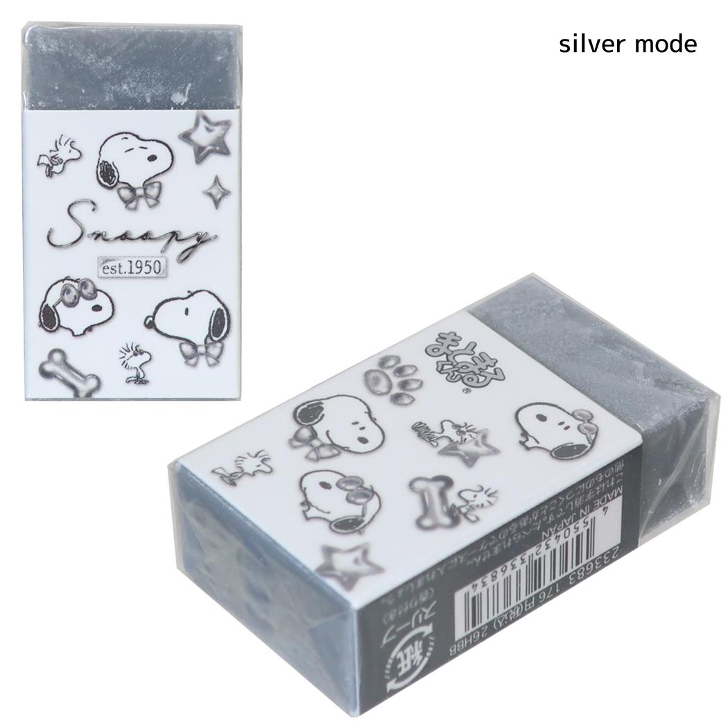 スヌーピー けしごむ まとまるくん消しゴム ケシゴム silver mode ピーナッツ カミオジャパン