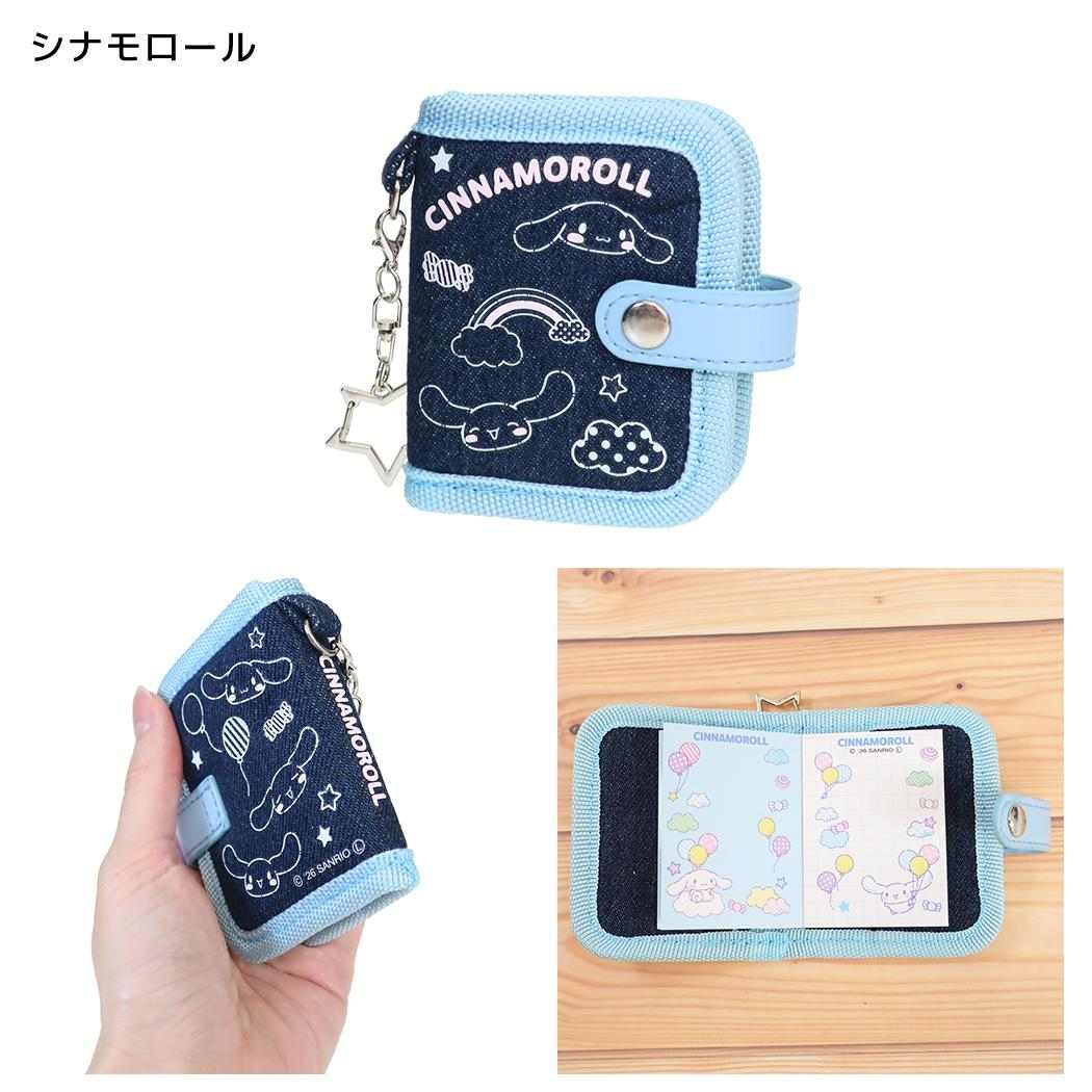 サンリオキャラクターズ キーリング デニムシールブックキーホルダー シナモロール Sanrio カミオジャパン
