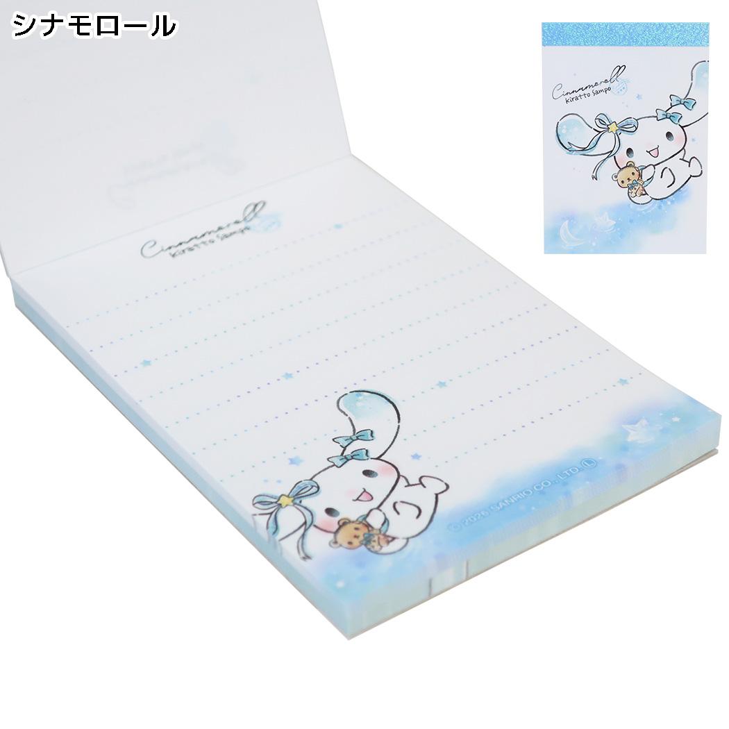 サンリオキャラクターズ メモ帳 メモミニ ミニミニメモ KIRATTO SAMPO シナモロール Sanrio カミオジャパン