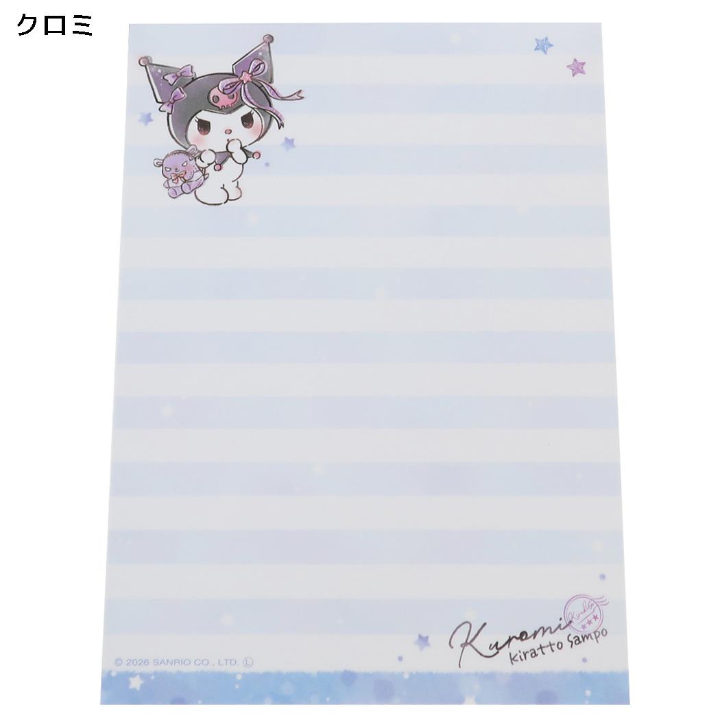 サンリオキャラクターズ メモ帳 下敷き付きメモ KIRATTO SAMPO クロミ Sanrio カミオジャパン