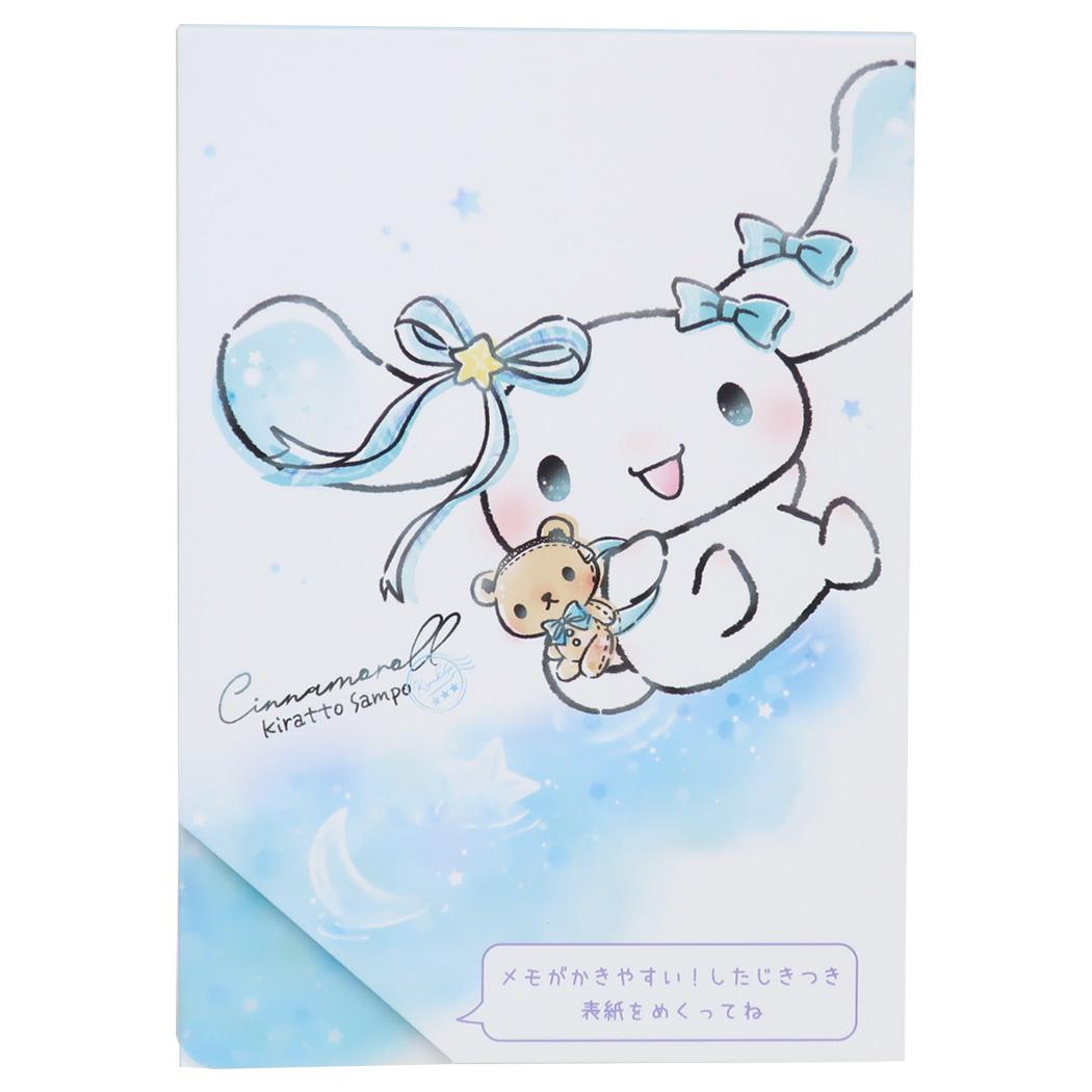 サンリオキャラクターズ メモ帳 下敷き付きメモ KIRATTO SAMPO シナモロール Sanrio カミオジャパン