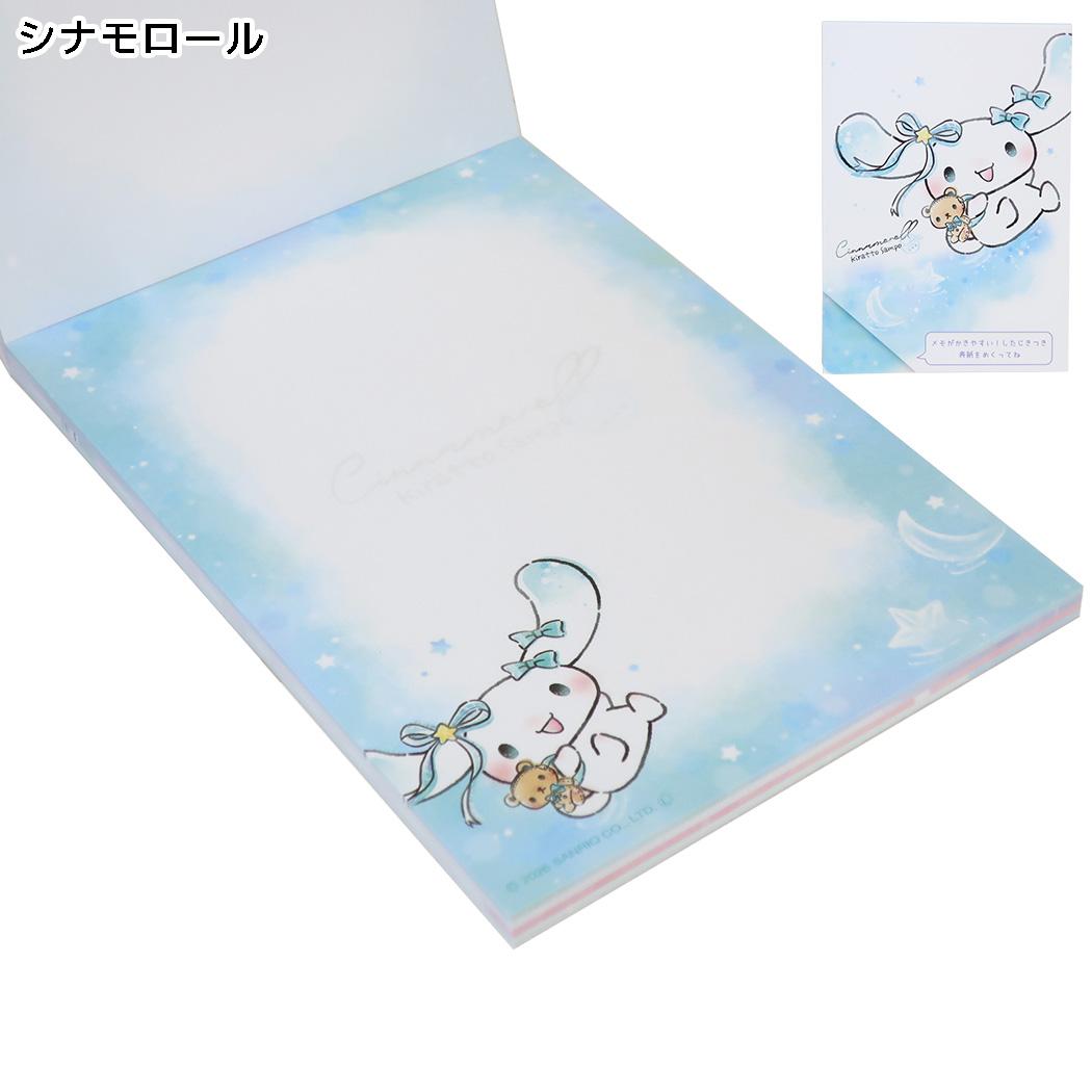 サンリオキャラクターズ メモ帳 下敷き付きメモ KIRATTO SAMPO シナモロール Sanrio カミオジャパン