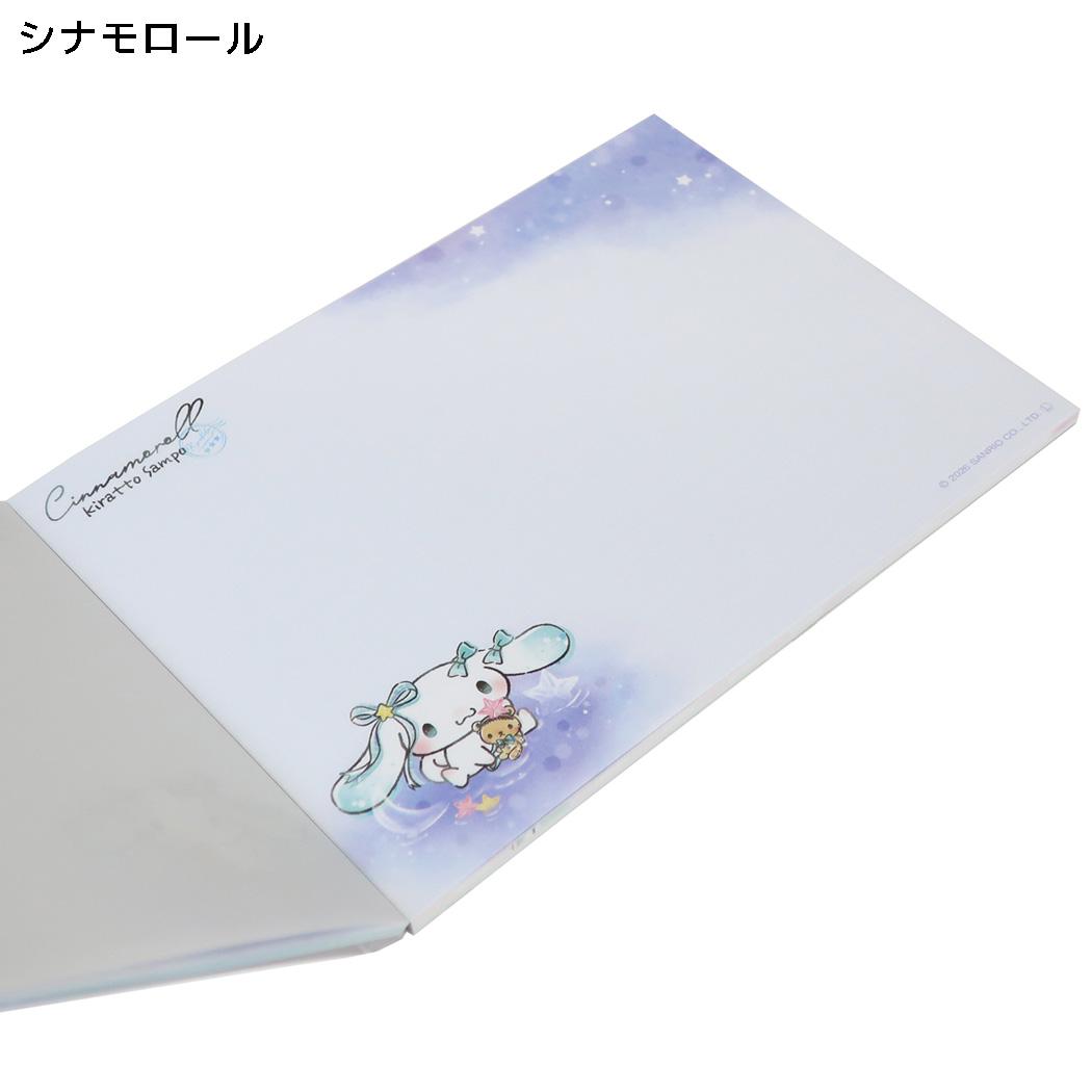 サンリオキャラクターズ メモ帳 下敷き付きメモ KIRATTO SAMPO シナモロール Sanrio カミオジャパン