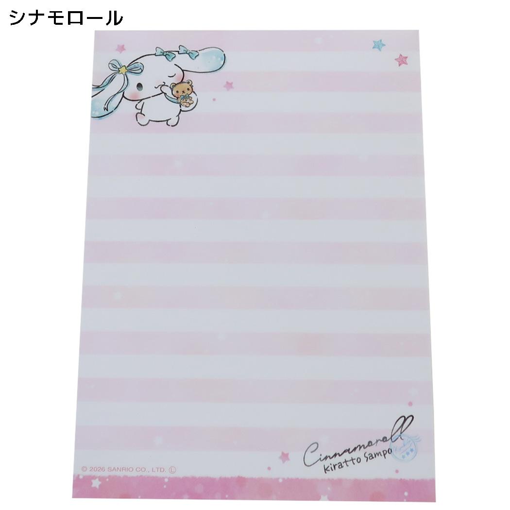 サンリオキャラクターズ メモ帳 下敷き付きメモ KIRATTO SAMPO シナモロール Sanrio カミオジャパン