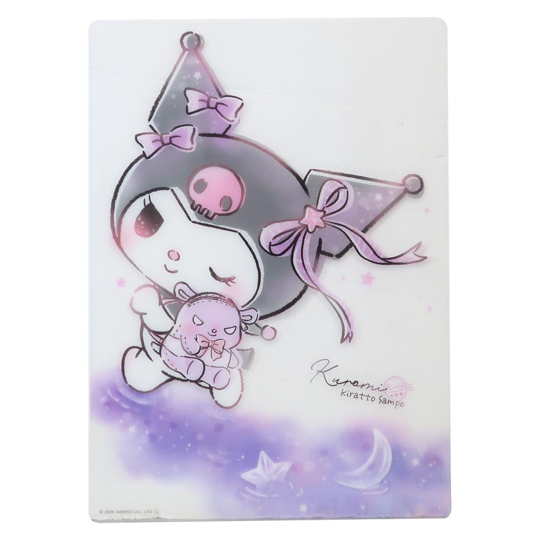 サンリオキャラクターズ 下じき 下敷き KIRATTO SAMPO クロミ Sanrio カミオジャパン