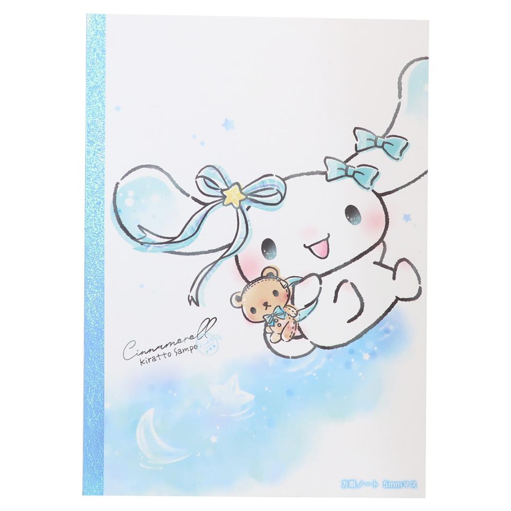 サンリオキャラクターズ 方眼ノート B5方眼ノート KIRATTO SAMPO シナモロール Sanrio カミオジャパン