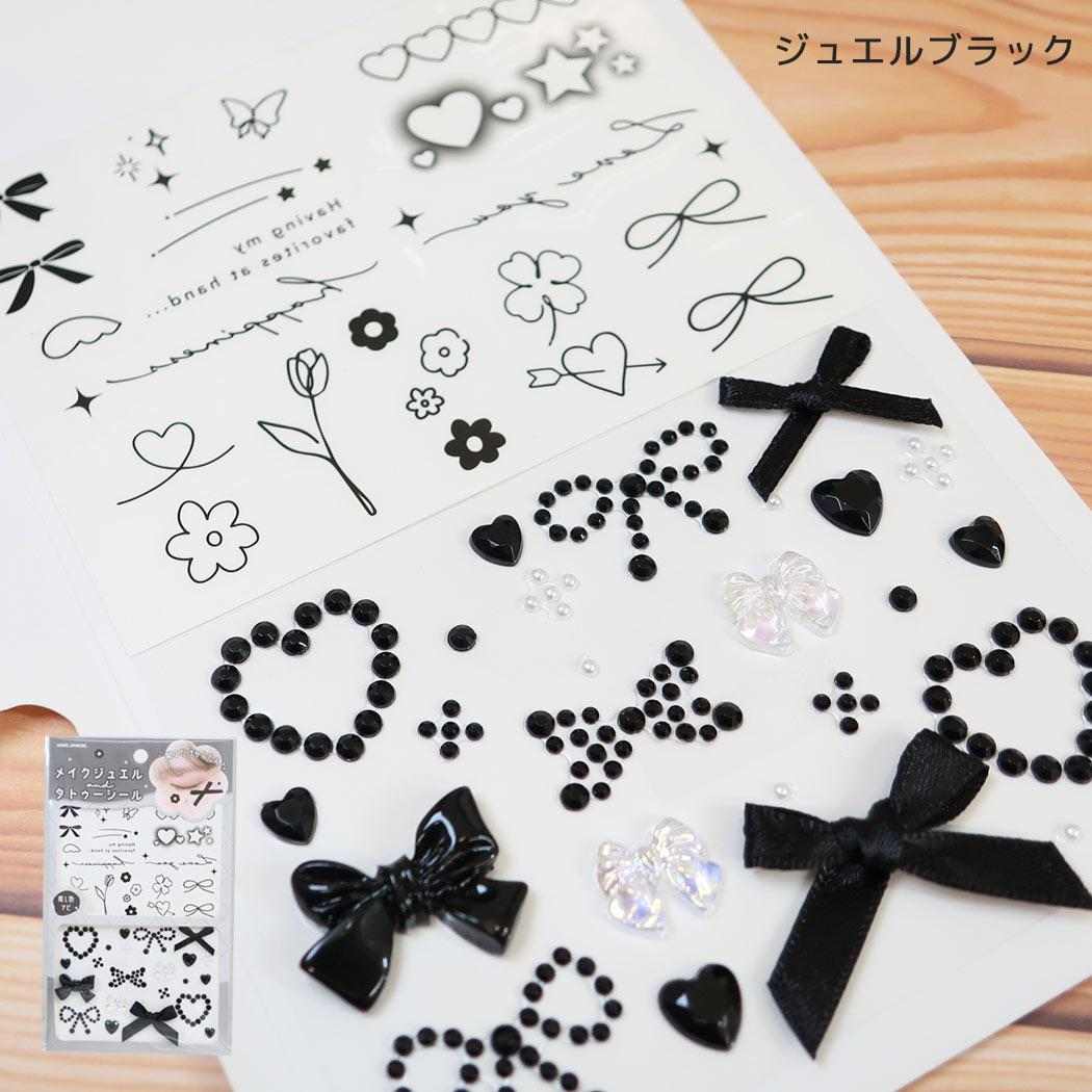 ボディステッカー メイクジュエル＆タトゥーシール ジュエルブラック カミオジャパン
