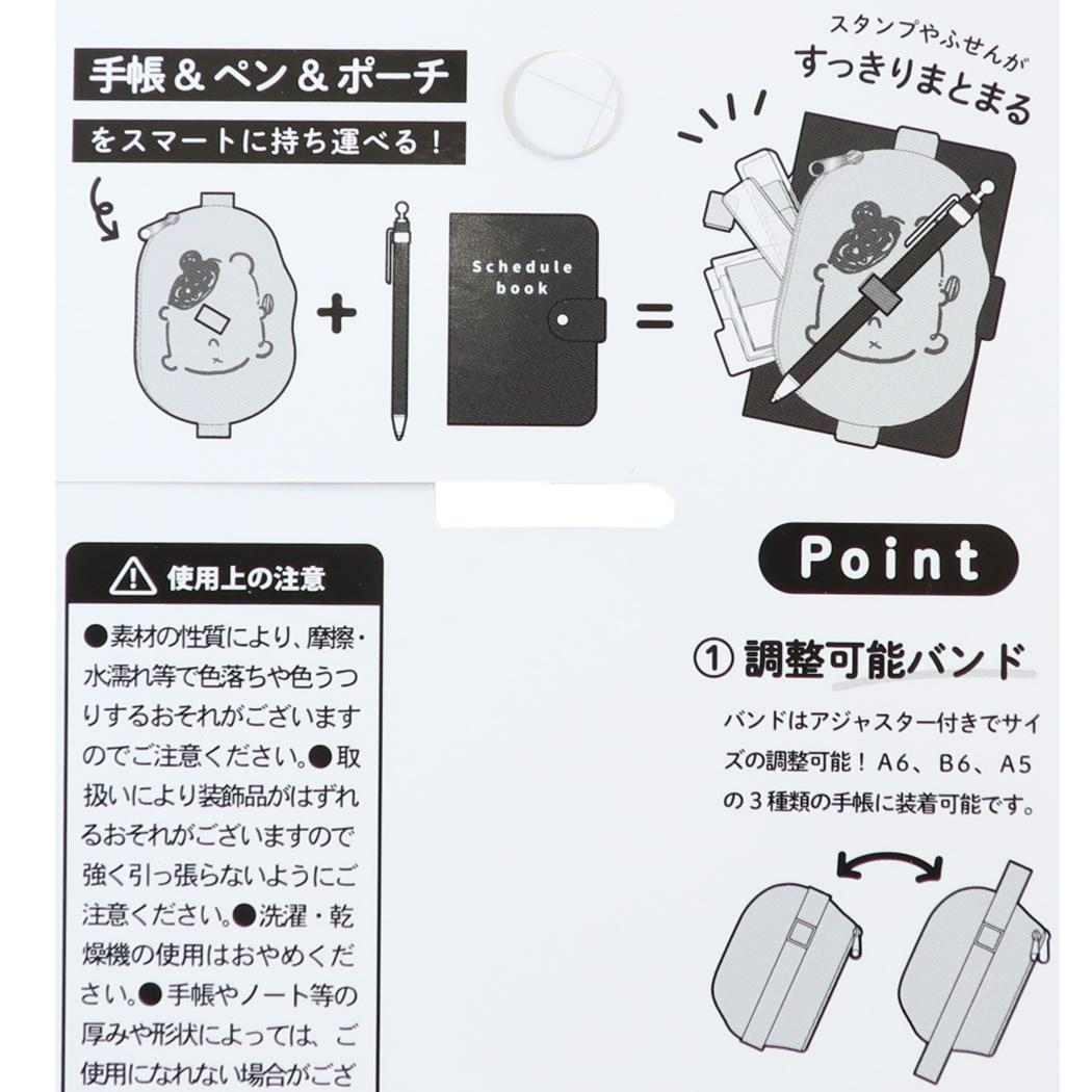 しょいっコ ミニポーチ ブックバンド付きペンホルダー はむっコ カミオジャパン