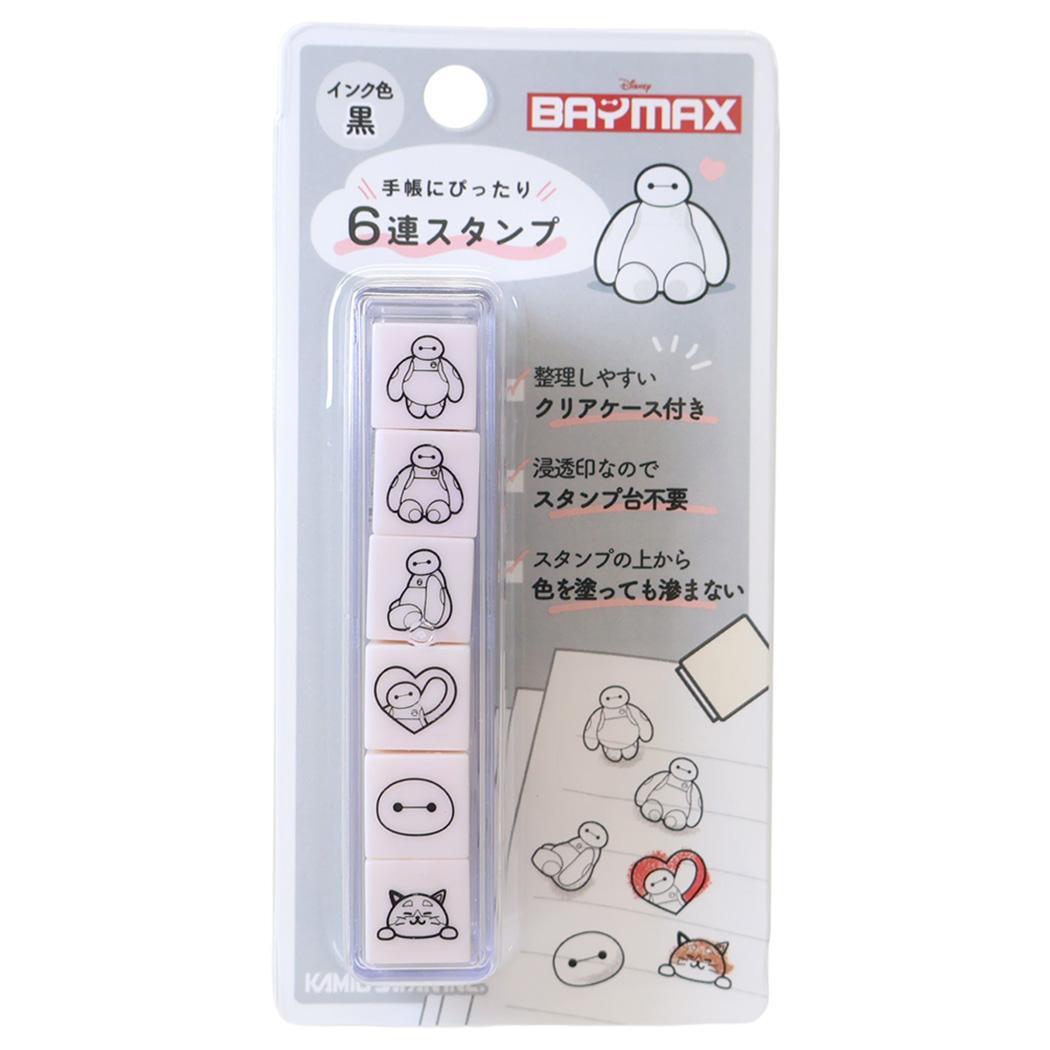 ディズニーキャラクター はんこ 6連スタンプ ベイマックス Disney カミオジャパン