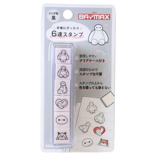 ディズニーキャラクター はんこ 6連スタンプ ベイマックス Disney カミオジャパン