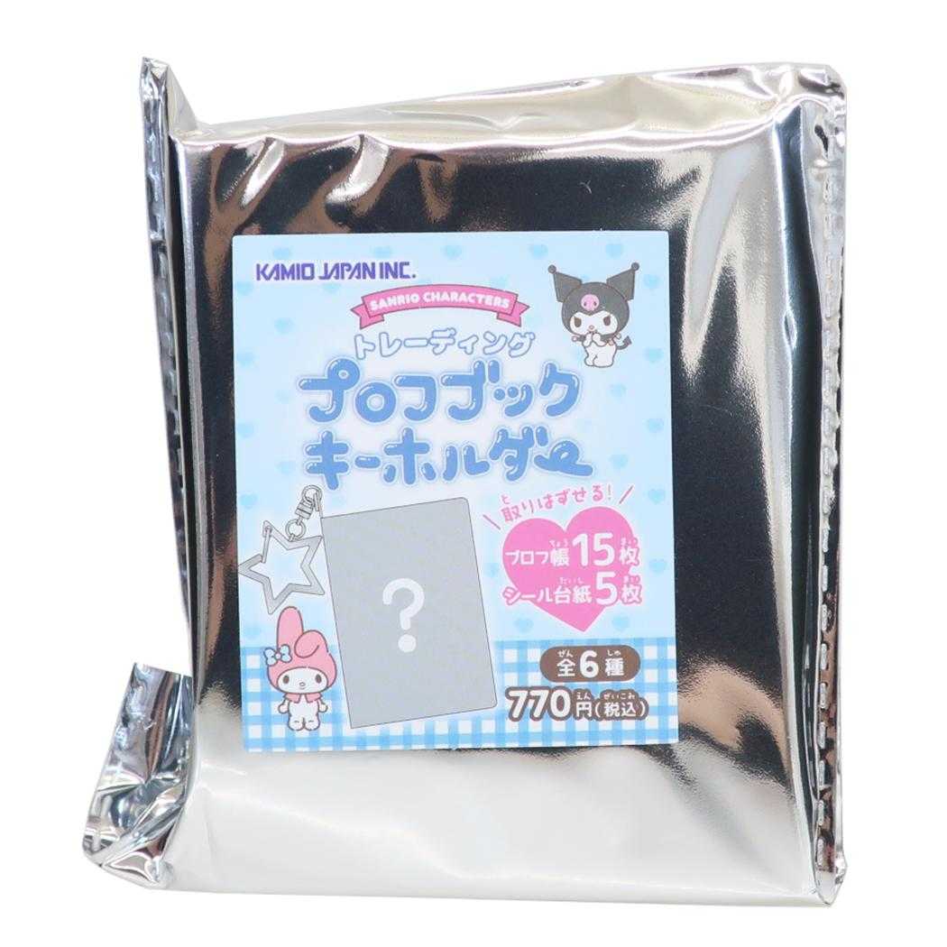 サンリオキャラクターズ キーリング トレーディングプロフブックキーホルダー 全6種 単品 どれか1個 Sanrio カミオジャパン