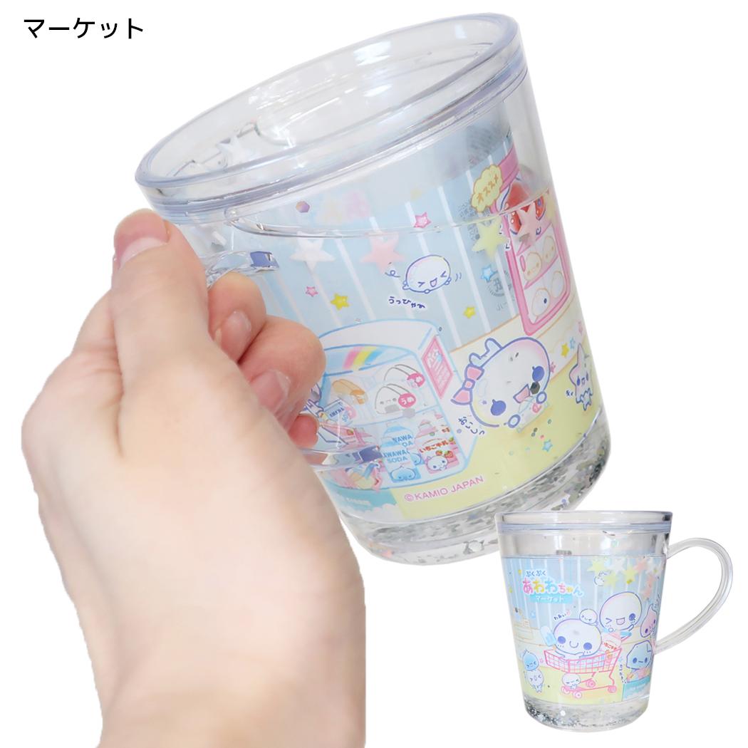 ぷくぷくあわわちゃん コップ グリッターカップ マーケット カミオジャパン