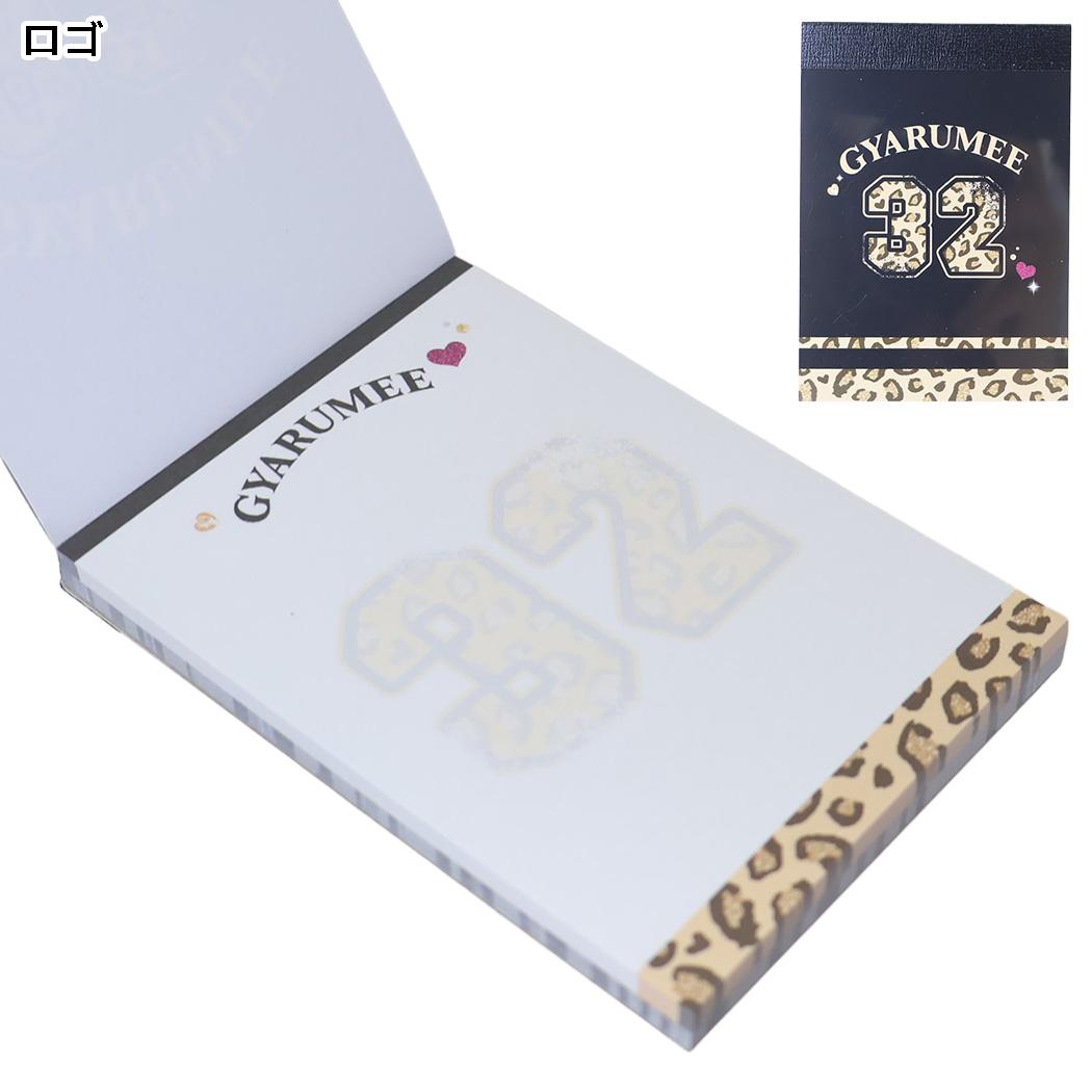 GYARUMEE ギャルミー メモ帳 ミニミニメモ ロゴ カミオジャパン