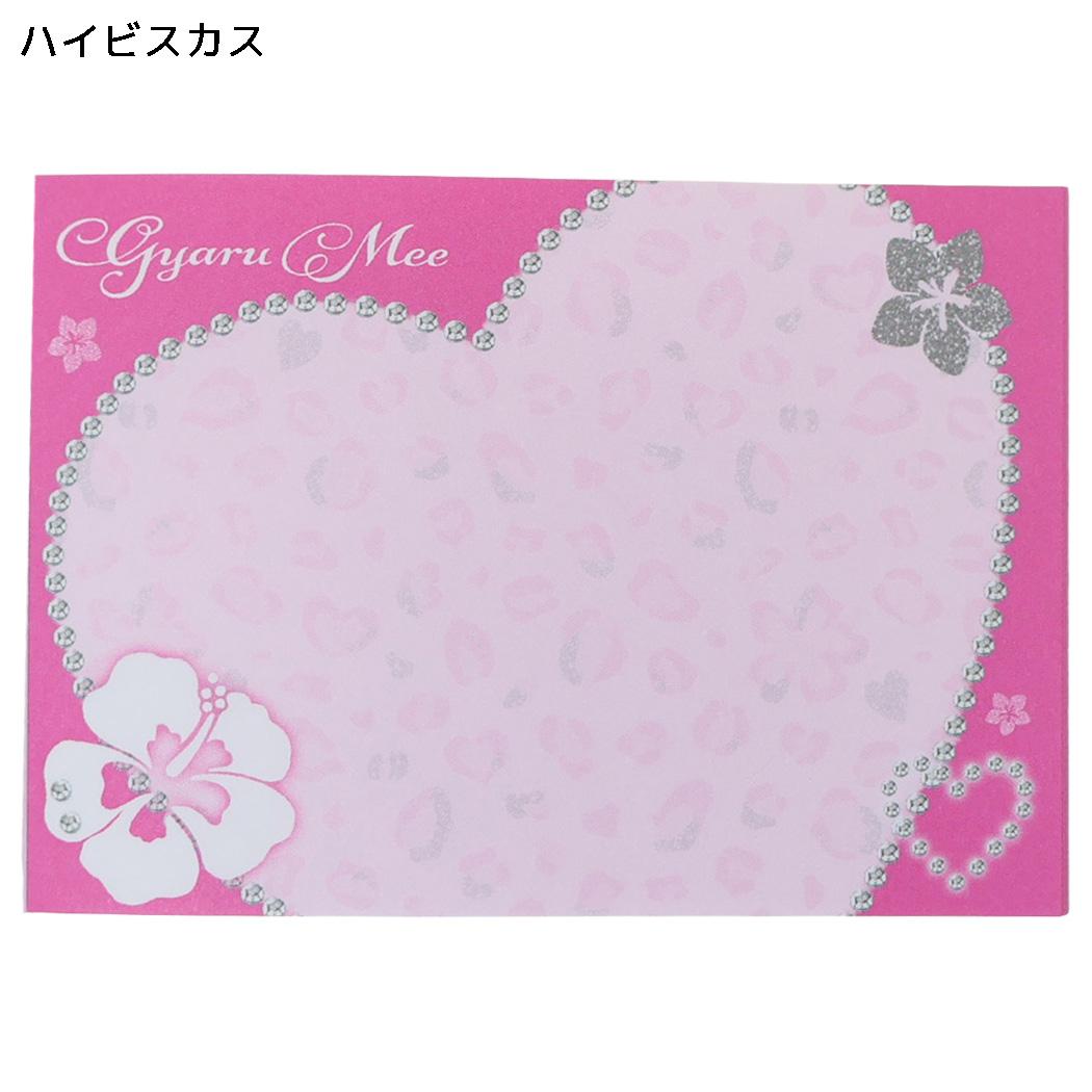 GYARUMEE ギャルミー メモ帳 ミニミニメモ ハイビスカス カミオジャパン