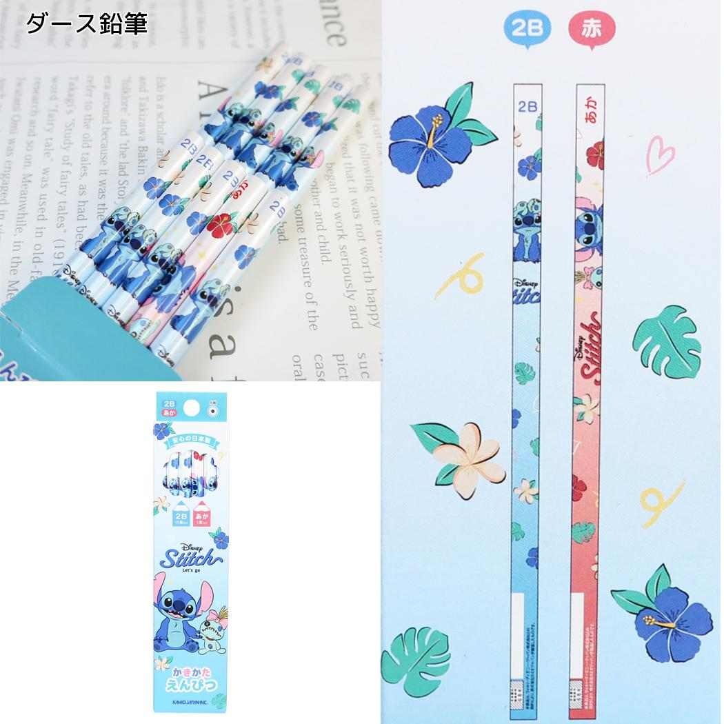 スティッチ 新学期 入学 筆記用具シリーズ ダース鉛筆 ディズニー カミオジャパン