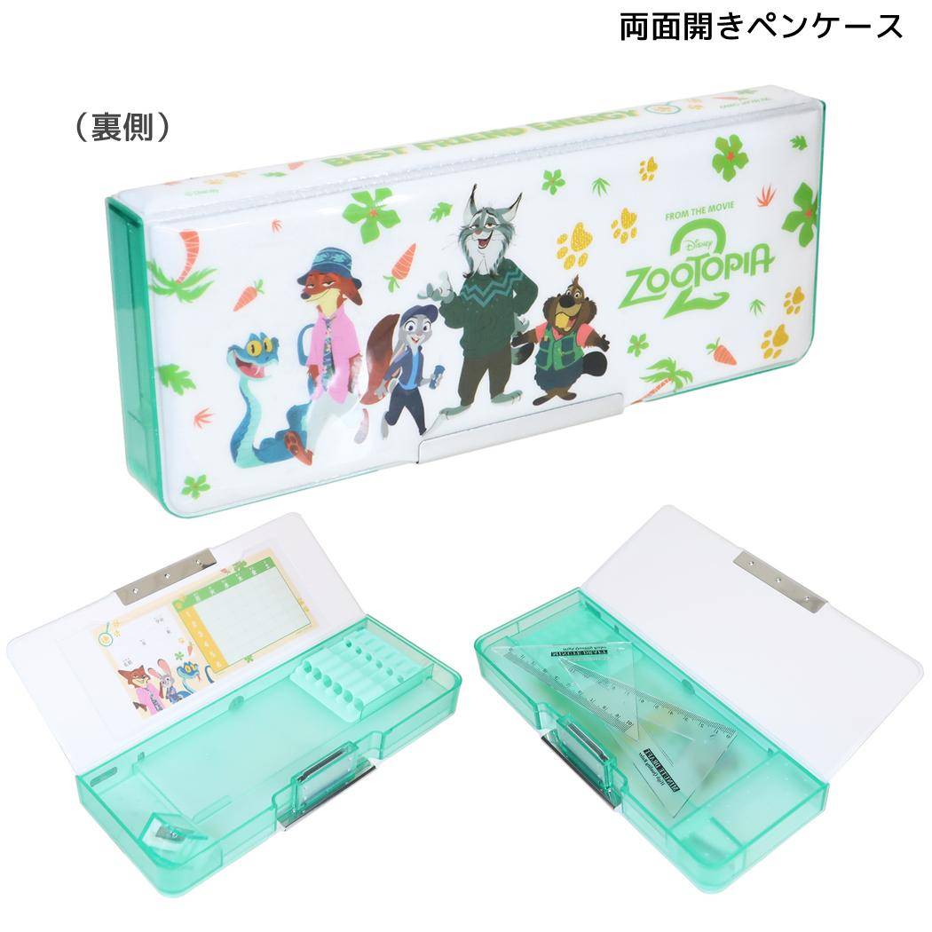 ズートピア 新学期 入学 筆記用具シリーズ 両面開きペンケース ディズニー カミオジャパン