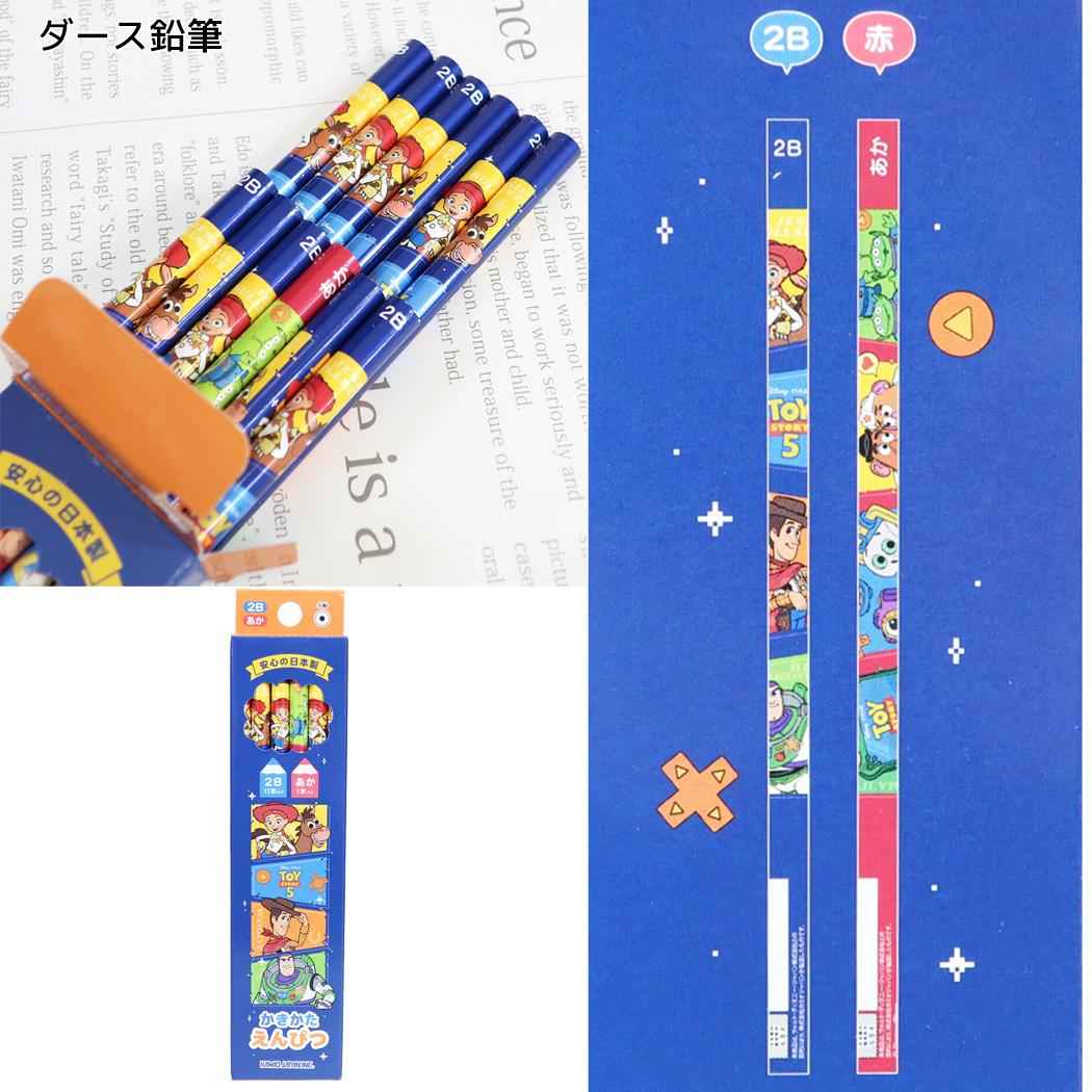 トイストーリー 新学期 入学 筆記用具シリーズ ダース鉛筆 ディズニー カミオジャパン