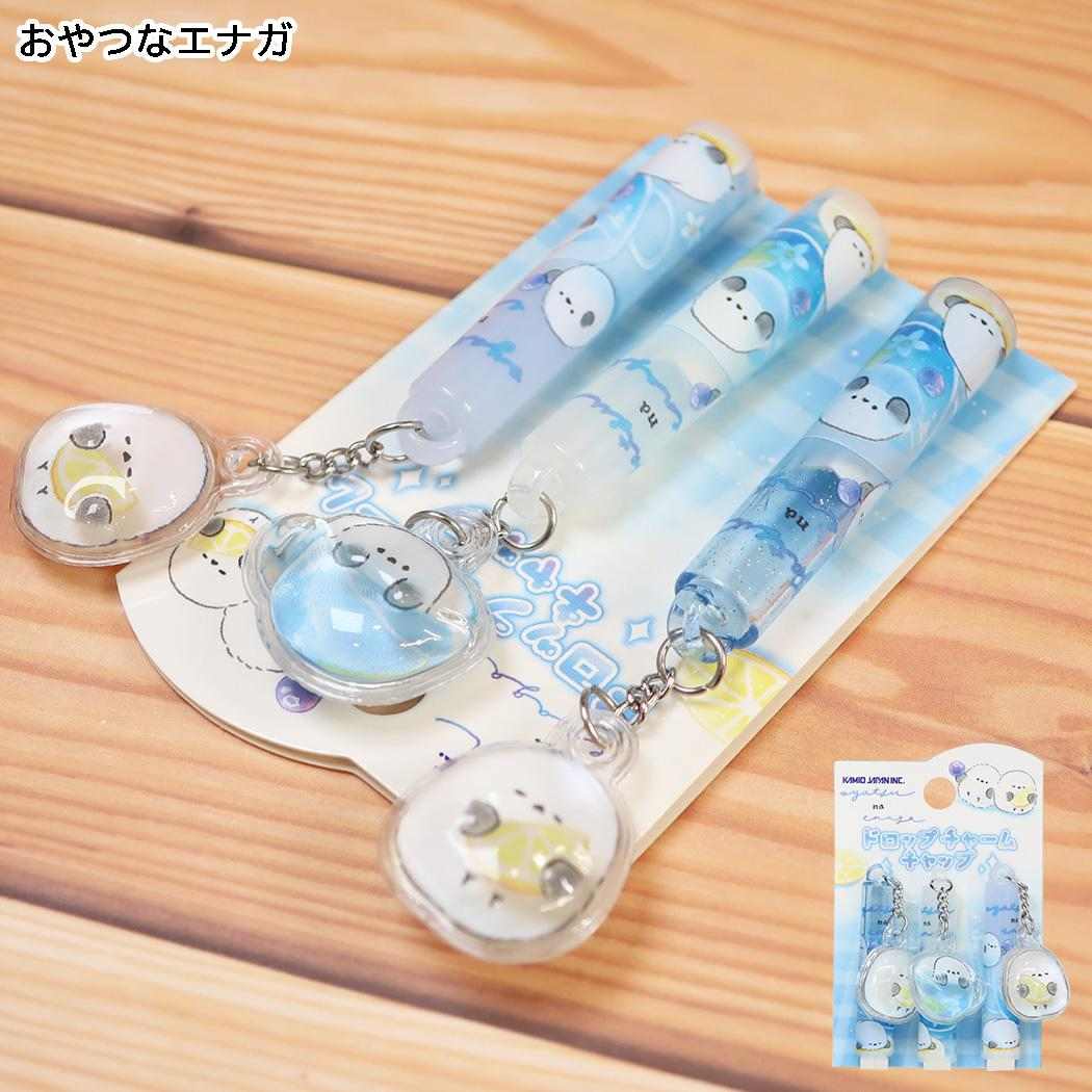 ずっとシマエナガ 鉛筆キャップ ドロップチャームキャップ おやつなエナガ カミオジャパン