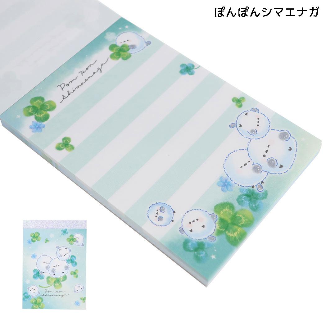 ずっとシマエナガ メモ帳 ミニミニメモ ぽんぽんシマエナガ カミオジャパン