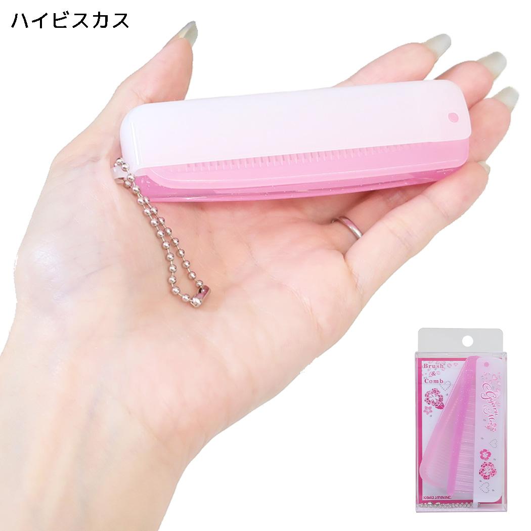 ヘアブラシ 折りたたみブラシ＆コーム gyaru mee ハイビスカス カミオジャパン
