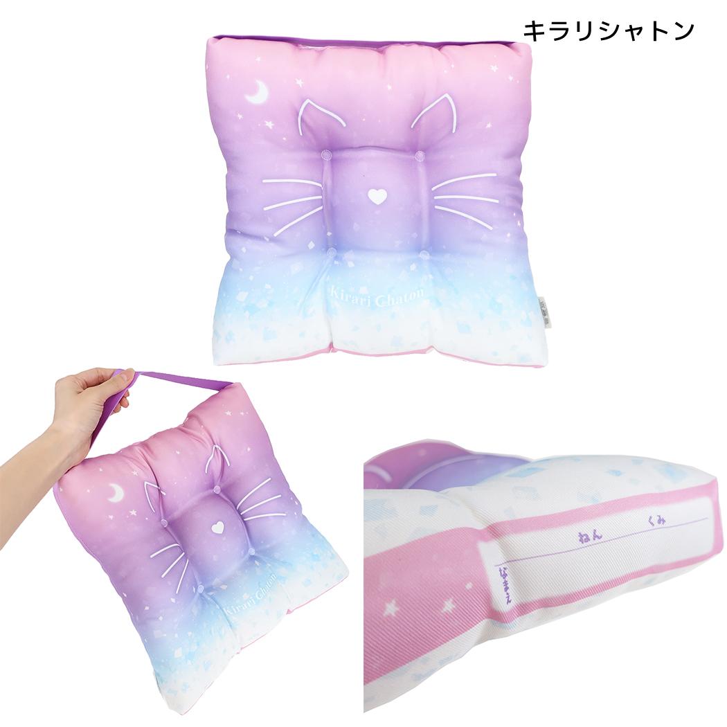 子供用座布団 スクールクッション キラリシャトン カミオジャパン