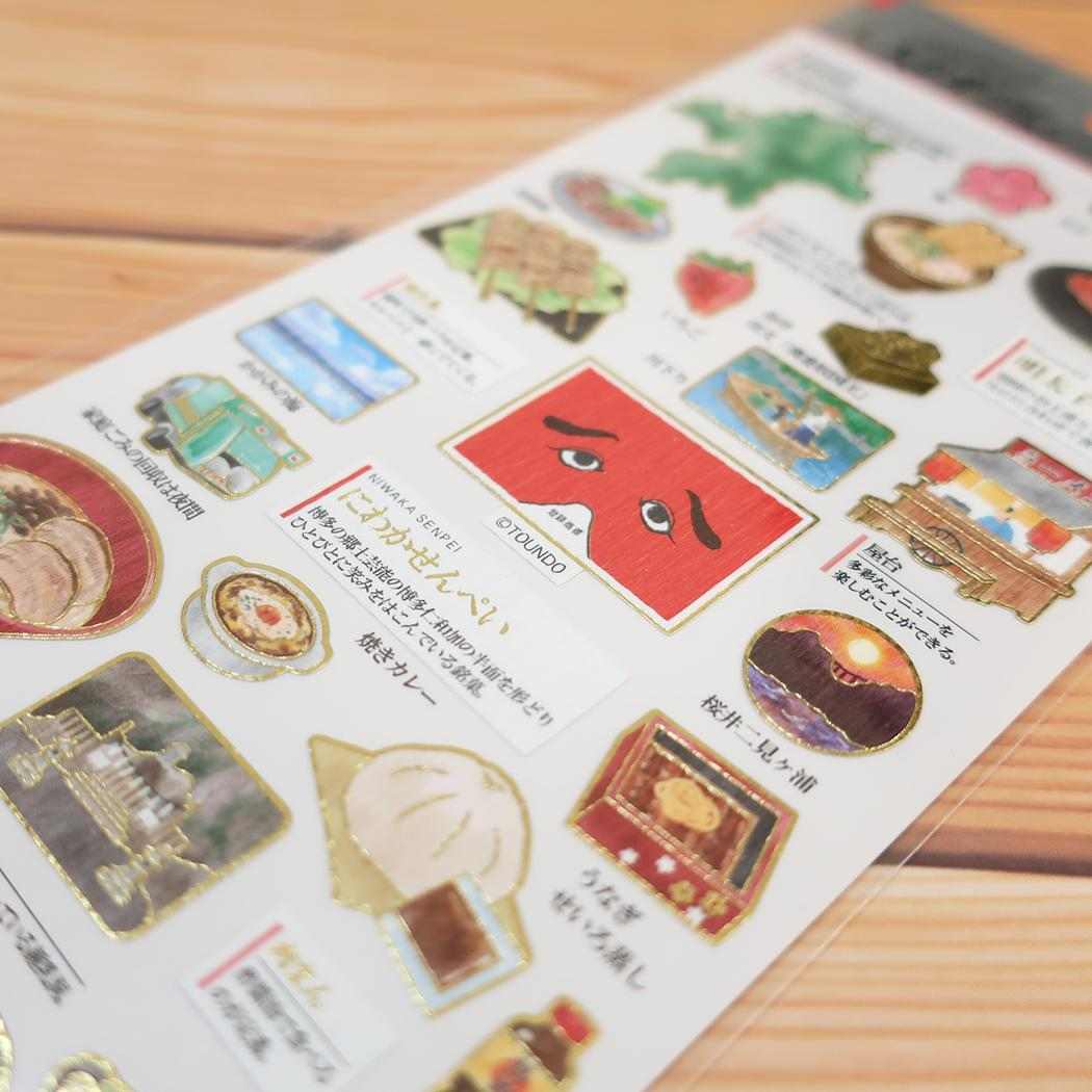 シールシート 大人の図鑑シール 福岡 カミオジャパン