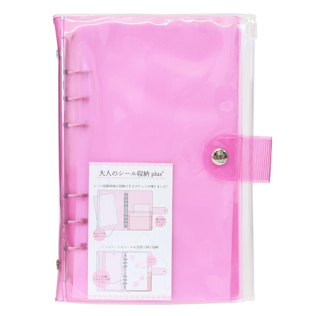 シール帳 大人のシール収納 plus PINK カミオジャパン