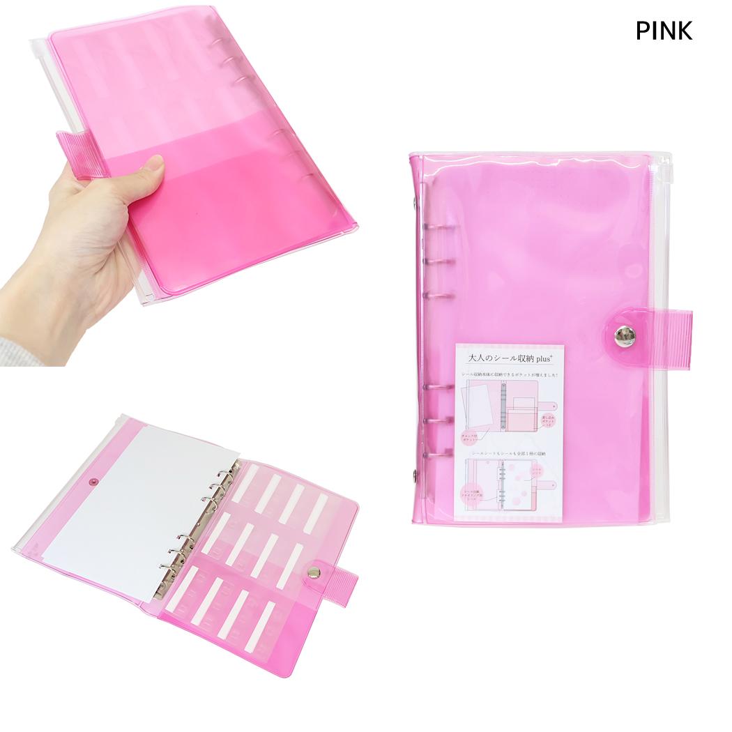 シール帳 大人のシール収納 plus PINK カミオジャパン