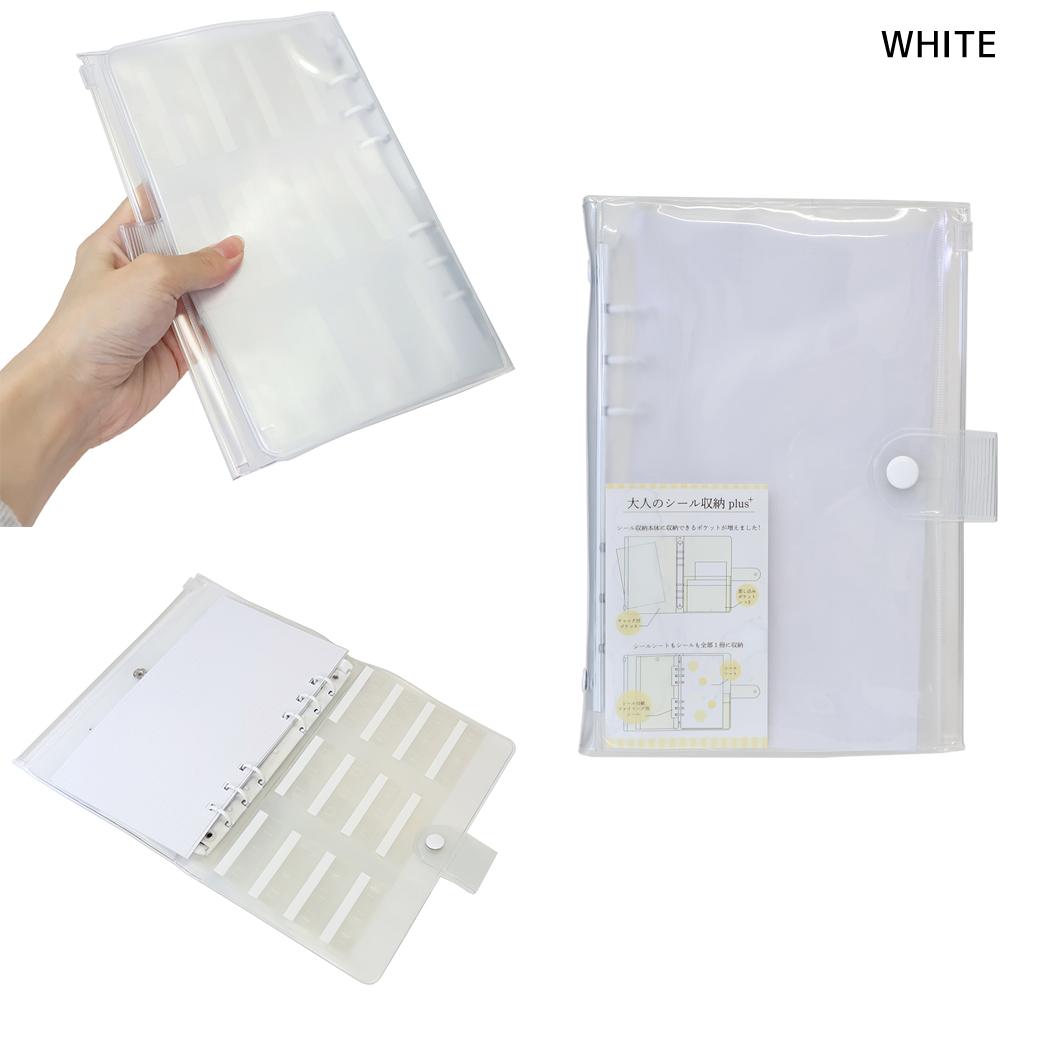 シール帳 大人のシール収納 plus WHITE カミオジャパン