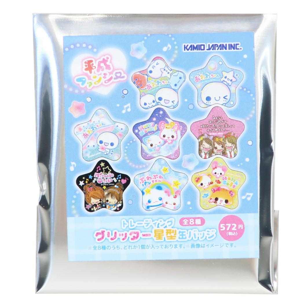 カンバッジ 平成ファンシー トレーディング グリッター 星型 缶バッジ 全8種 単品 どれか1個 カミオジャパン
