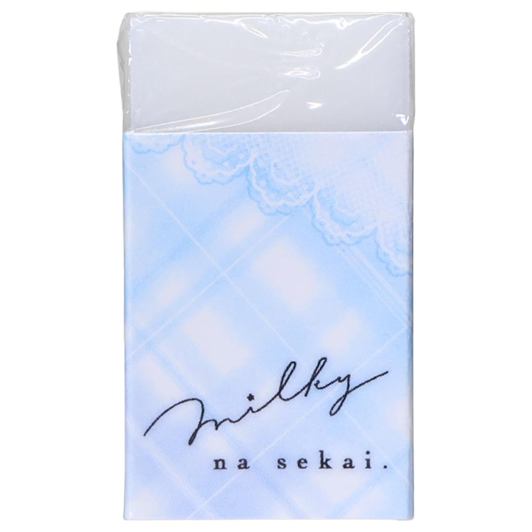 消しゴム milky blue まとまる消しゴム チェック カミオジャパン