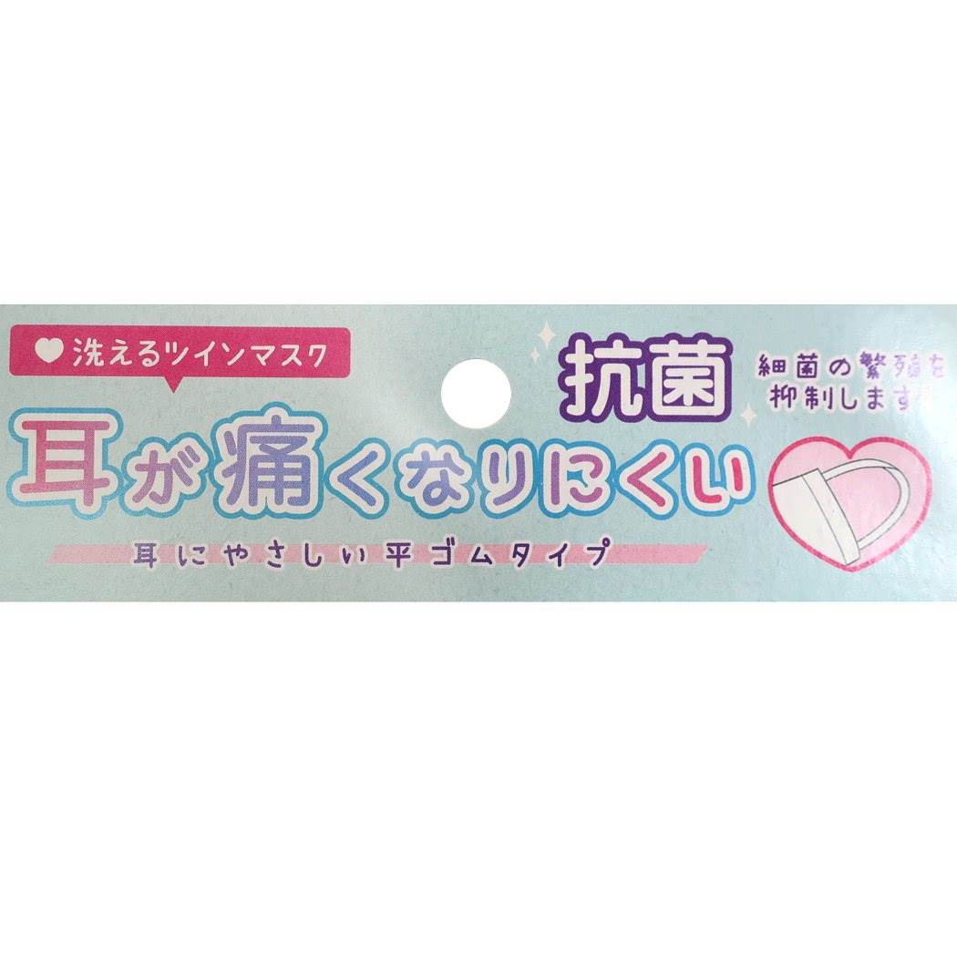 ジューシーなサメ×シバイヌ 耳が痛くなりにくい ツインマスク 2枚組 ガーゼマスク カミオジャパン 新学期準備雑貨 女の子向け メール便可