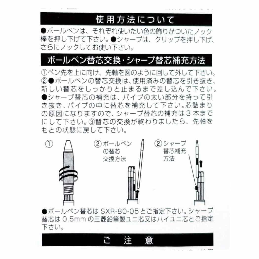 ジェットストリーム4＆1 シャープペン＆黒赤青緑4色ボールペン 多機能ペン 芯径0.5 ボールペン ポケットモンスター ピカチュウA ポケモン カミオジャパン リフィル交換可能 三菱鉛筆 メール便可