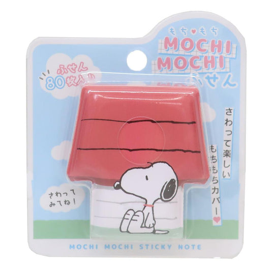 もちもちふせん 付箋 スヌーピー ドッグハウス ピーナッツ カミオジャパン 事務用品 新学期準備文具