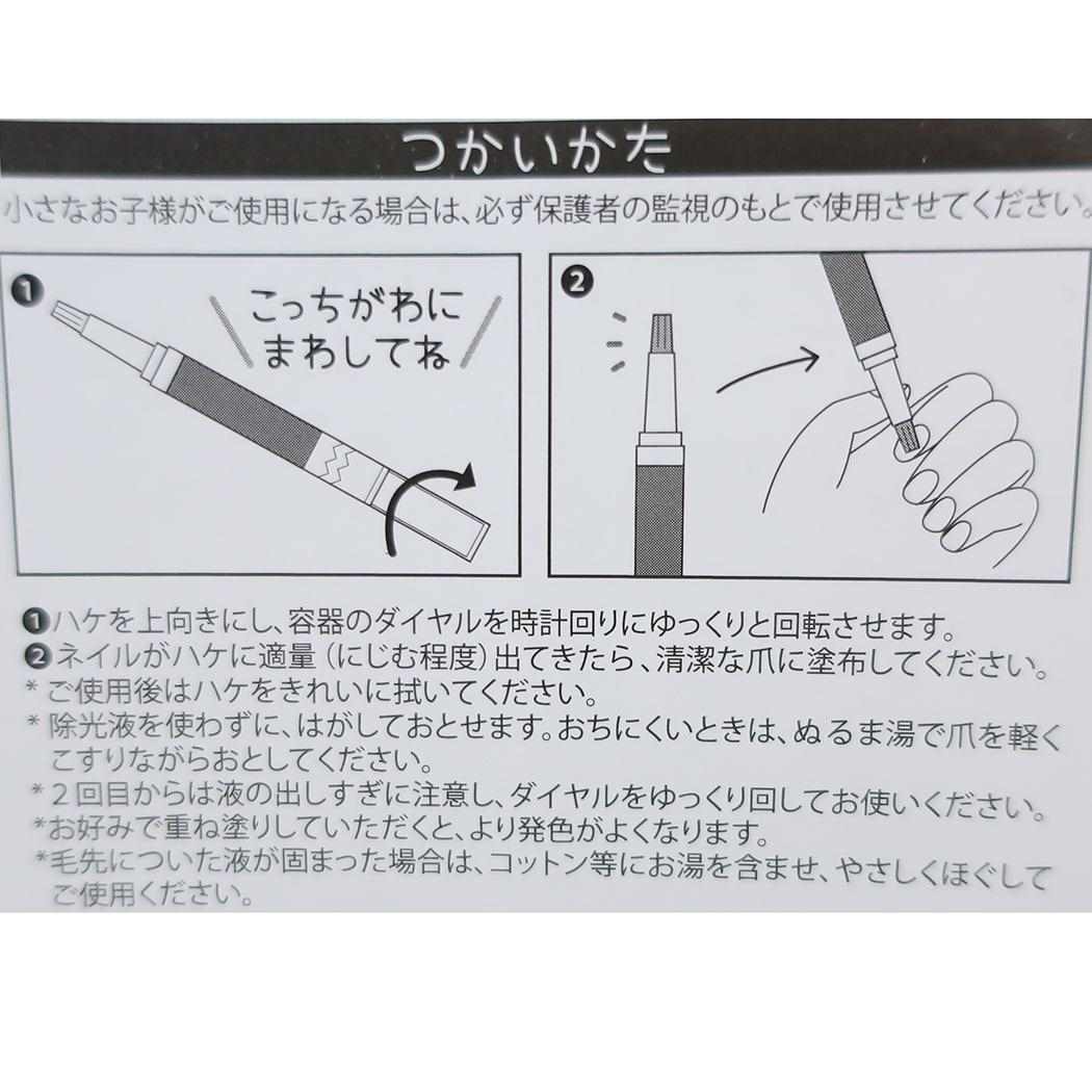 はがせるペンシルネイル ピールオフネイルアート クロミ サンリオ カミオジャパン コスメ雑貨 メール便可