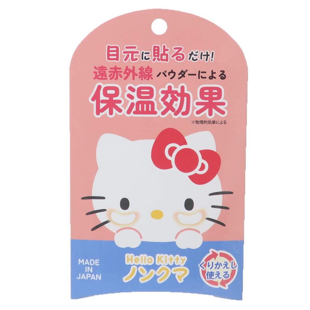 ノンクマ 2シート入り レギュラータイプ コスメ雑貨 ハローキティ サンリオ カミオジャパン 保温 メール便可
