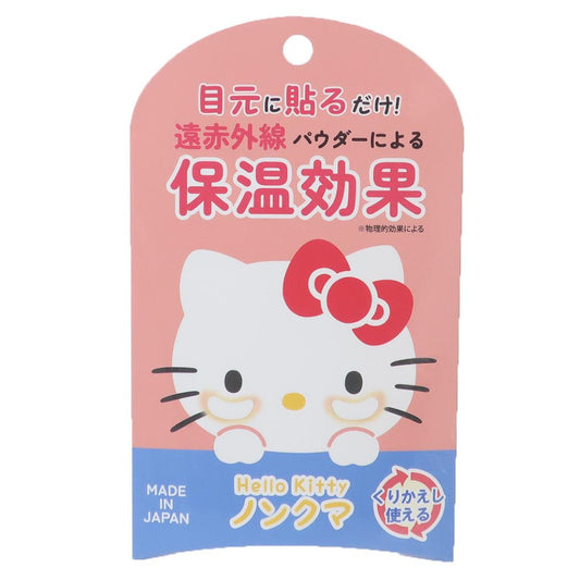 ノンクマ 2シート入り レギュラータイプ コスメ雑貨 ハローキティ サンリオ カミオジャパン 保温 メール便可