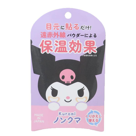 ノンクマ 2シート入り レギュラータイプ コスメ雑貨 クロミ サンリオ カミオジャパン 保温 メール便可