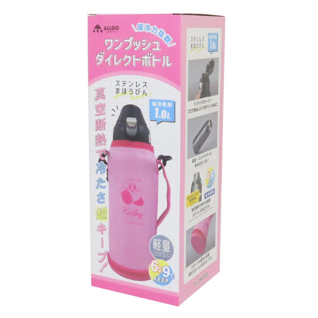 ワンプッシュダイレクトボトル1.0L 水筒 星のカービィ カミオジャパン 保冷専用水筒