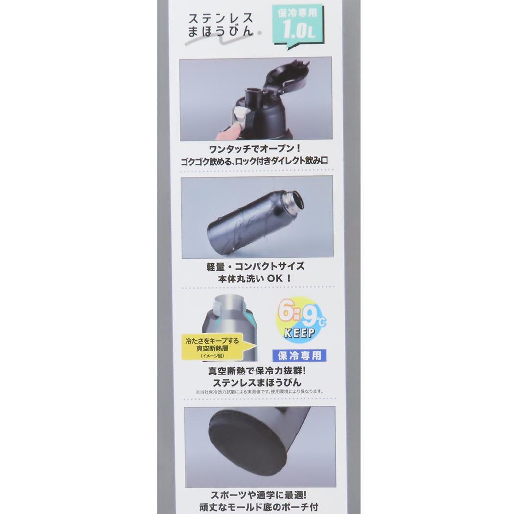 ワンプッシュダイレクトボトル1.0L 水筒 星のカービィ カミオジャパン 保冷専用水筒