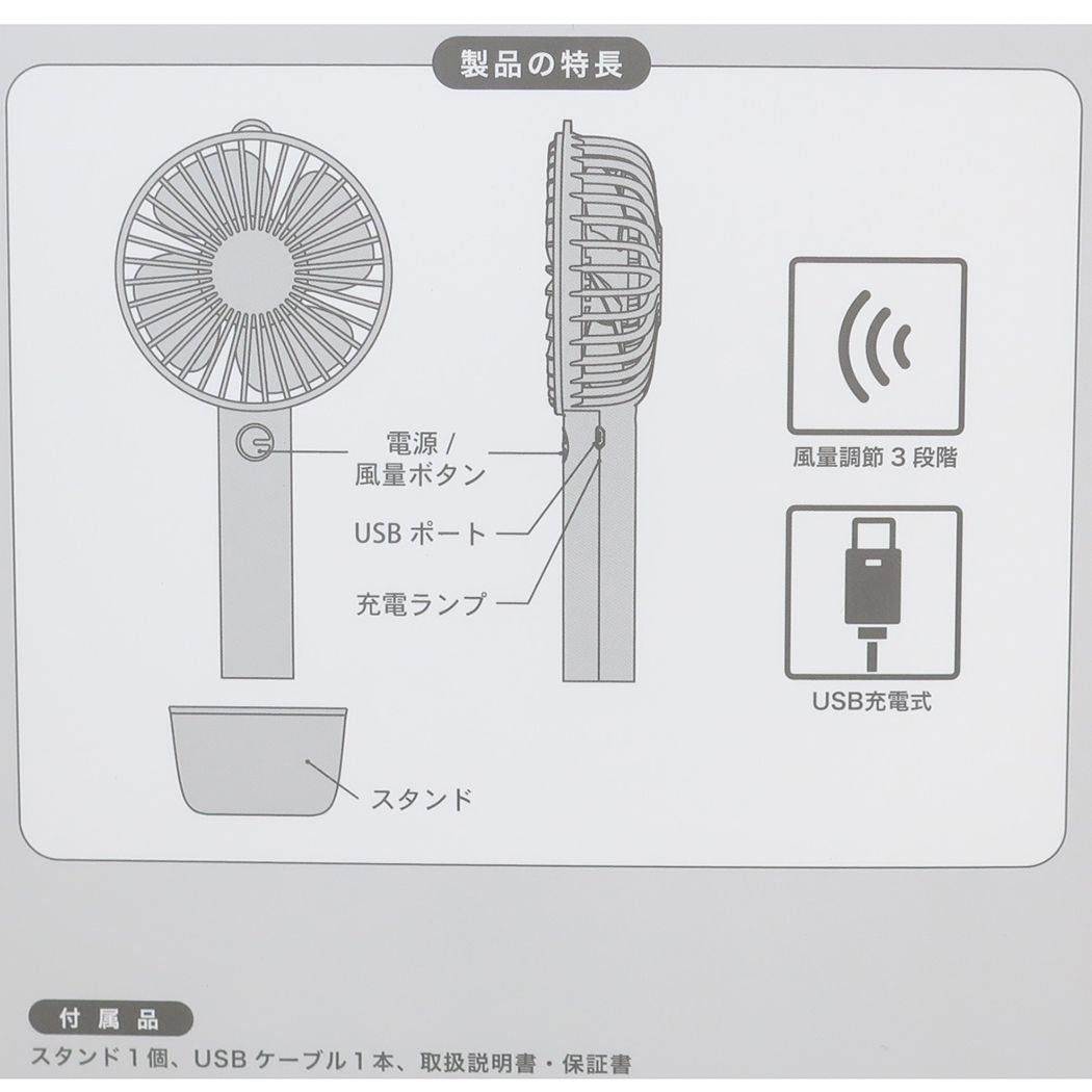 ハンディファン 携帯用扇風機 スヌーピー REST TIME ピーナッツ カミオジャパン 熱中症対策 USB充電