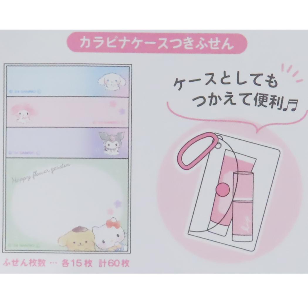 カラビナケースつきふせん 付箋 サンリオキャラクターズ ミント サンリオ カミオジャパン 事務用品 新学期準備文具 付せん 小物入れ メール便可