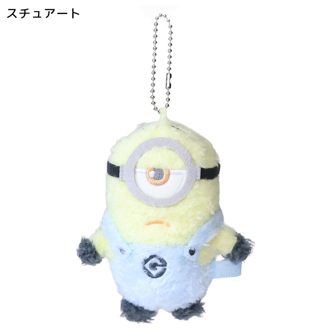ミニオンズ ぬいぐるみ マスコットキーホルダー スチュアート ユニバーサル映画 カミオジャパン