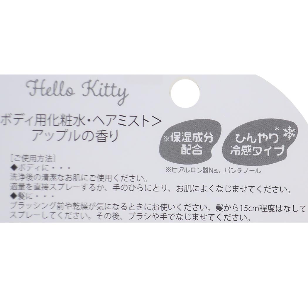 マイメロディ フレグランス クールミスト ストロベリーのかおり サンリオ カミオジャパン プチギフト 女の子 キャラクター グッズ メール便可 シネマコレクション