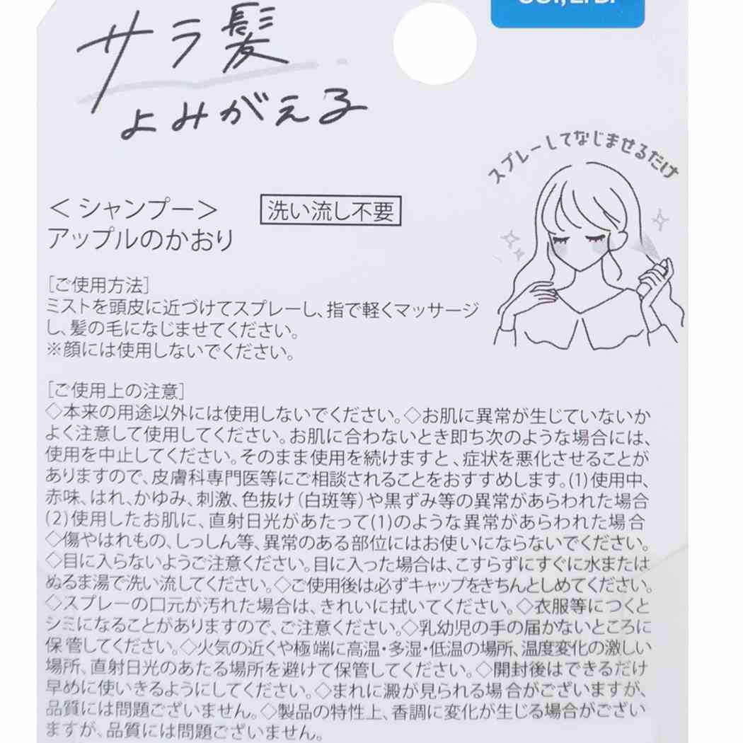 ポチャッコ 衛生雑貨 ドライシャンプー キウイの香り サンリオ カミオジャパン リフレッシュミスト 髪 全身 キャラクター グッズ シネマコレクション